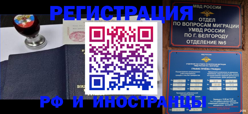 временная регистрация поиск в Ясногорске