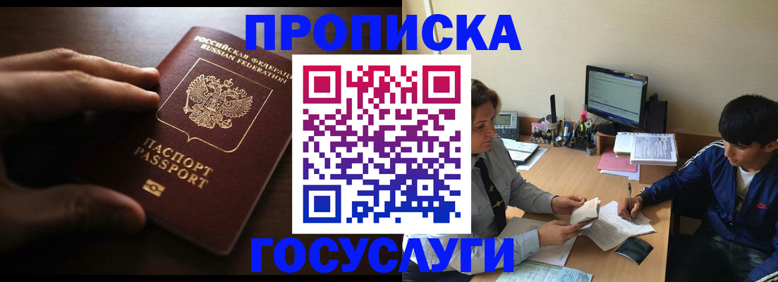 миграционный учет в Ясногорске